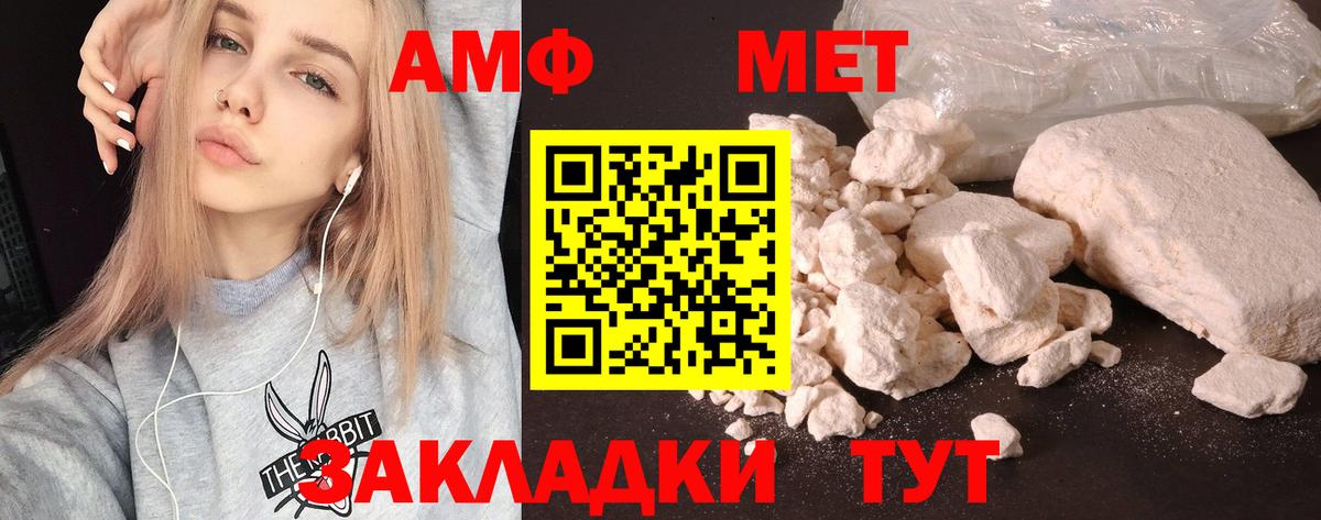 АМФЕТАМИН 97%  Вход с VPN  АМФ  Ступино  Amphetamine 