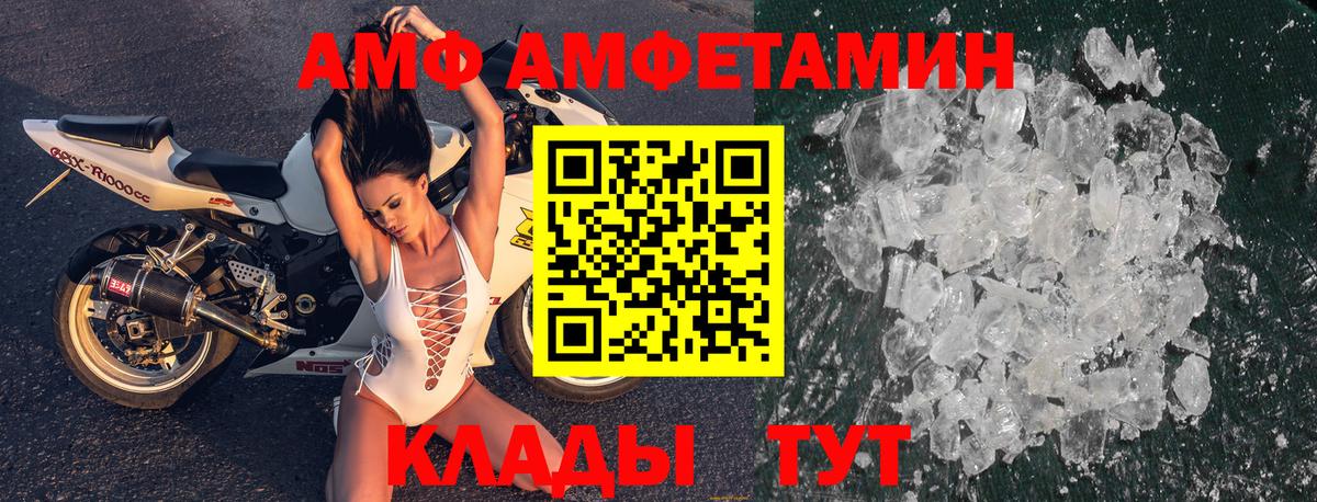 Amphetamine Premium Ступино