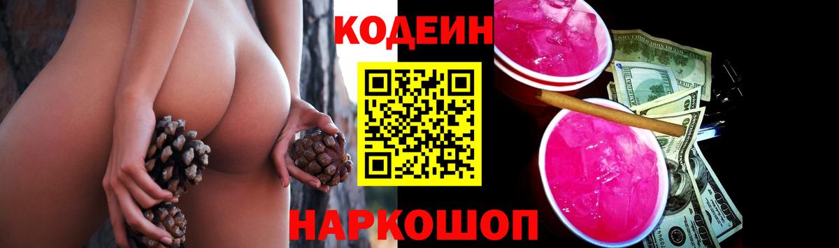 Ступино  Кодеин напиток Lean (лин)  Вход с VPN  Кодеин напиток Lean (лин) 