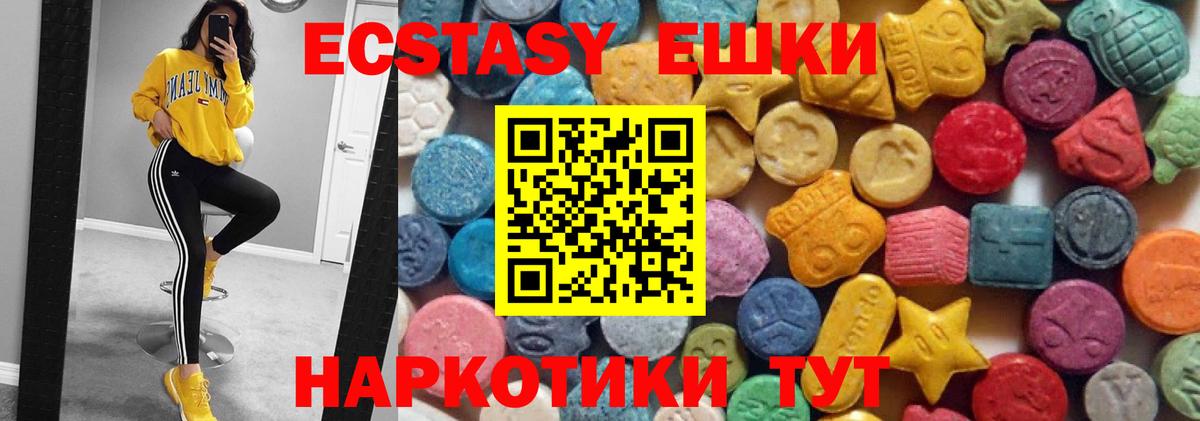 Экстази XTC Ступино
