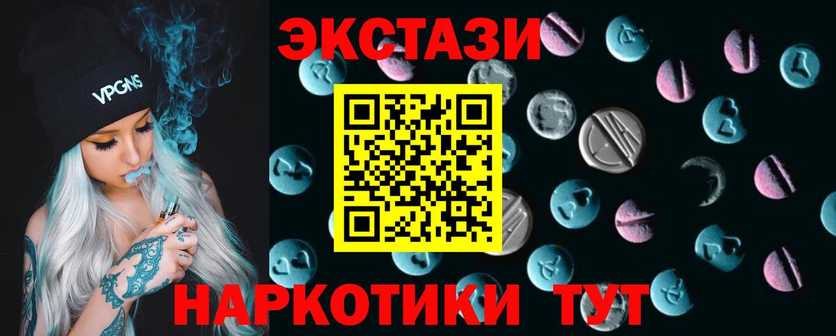 где купить наркоту  Вход с VPN  ЭКСТАЗИ ешки  Ступино  ЭКСТАЗИ louis Vuitton  Ecstasy 