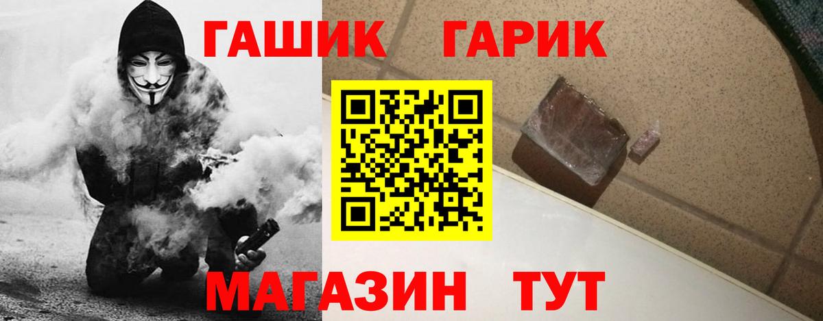 Гашиш убойный Ступино