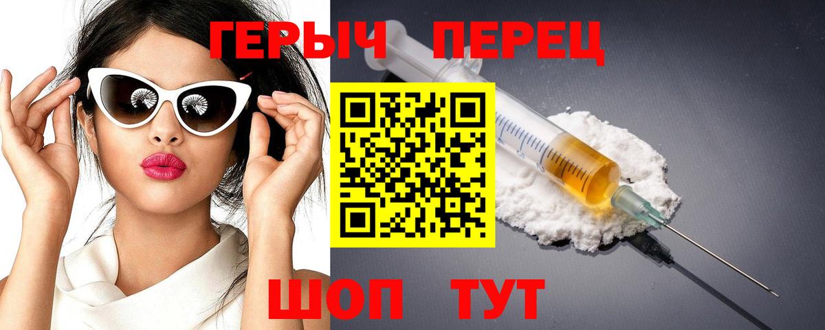 ГЕРОИН герыч Ступино