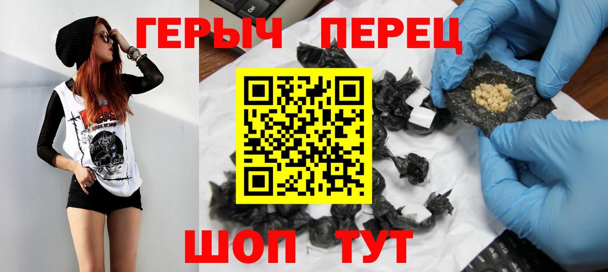 Героин  Героин афганец  Вход с VPN  Ступино 