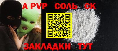 альфа пвп Рыбинск