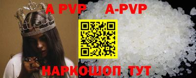 ALPHA PVP Рязань