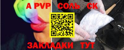 альфа пвп Рыбинск