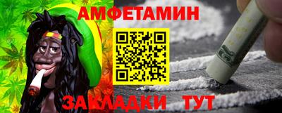амфетамин Пугачёв