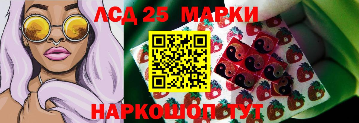 ЛСД экстази кислота Ступино