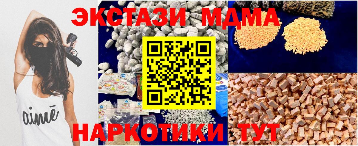 MDMA Molly  МДМА crystal  Вход с VPN  Ступино 