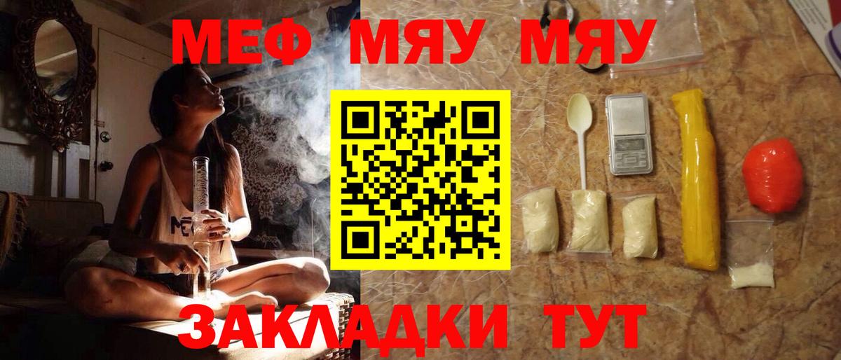 Мефедрон  Ступино