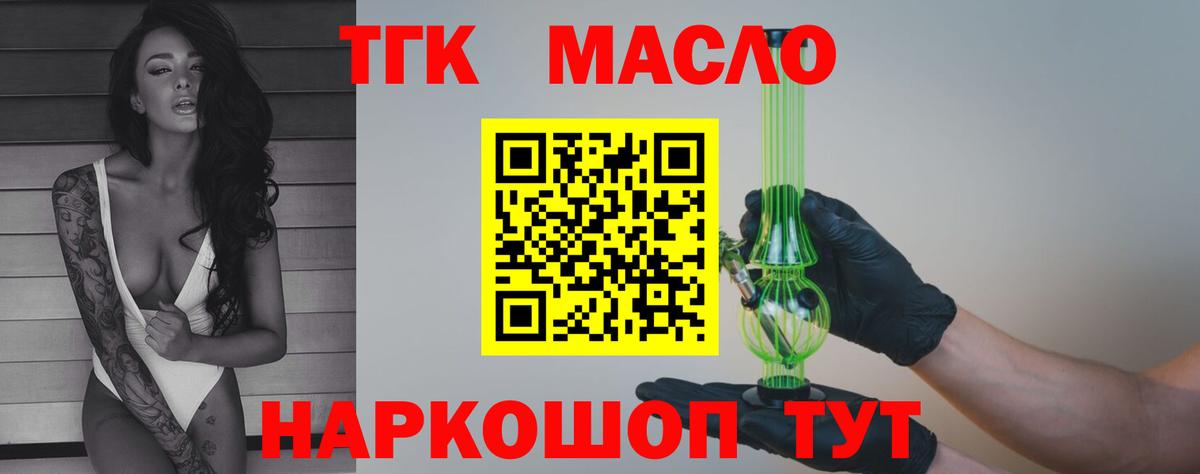 Дистиллят ТГК Wax Ступино